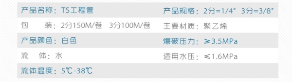 凈水器工程管參數(shù)